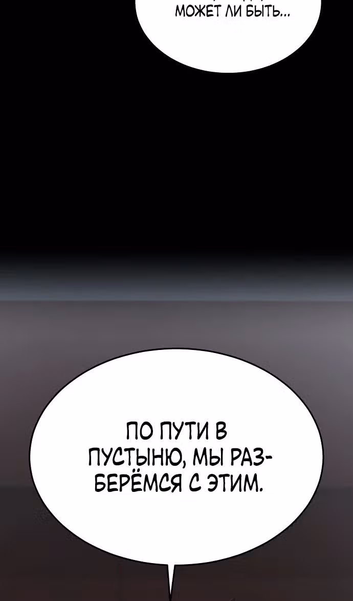 Я стал одарённым мечником известной семьи — Том 1 · Глава 143, страница 35