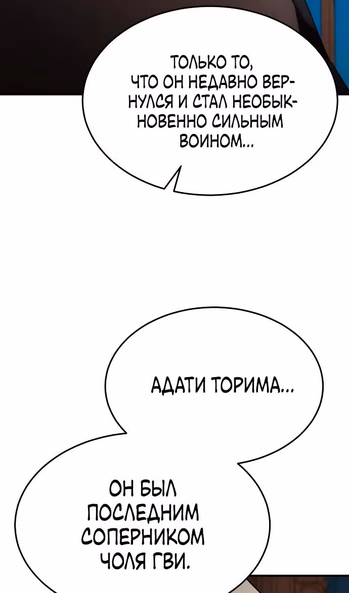 Я стал одарённым мечником известной семьи — Том 1 · Глава 143, страница 44