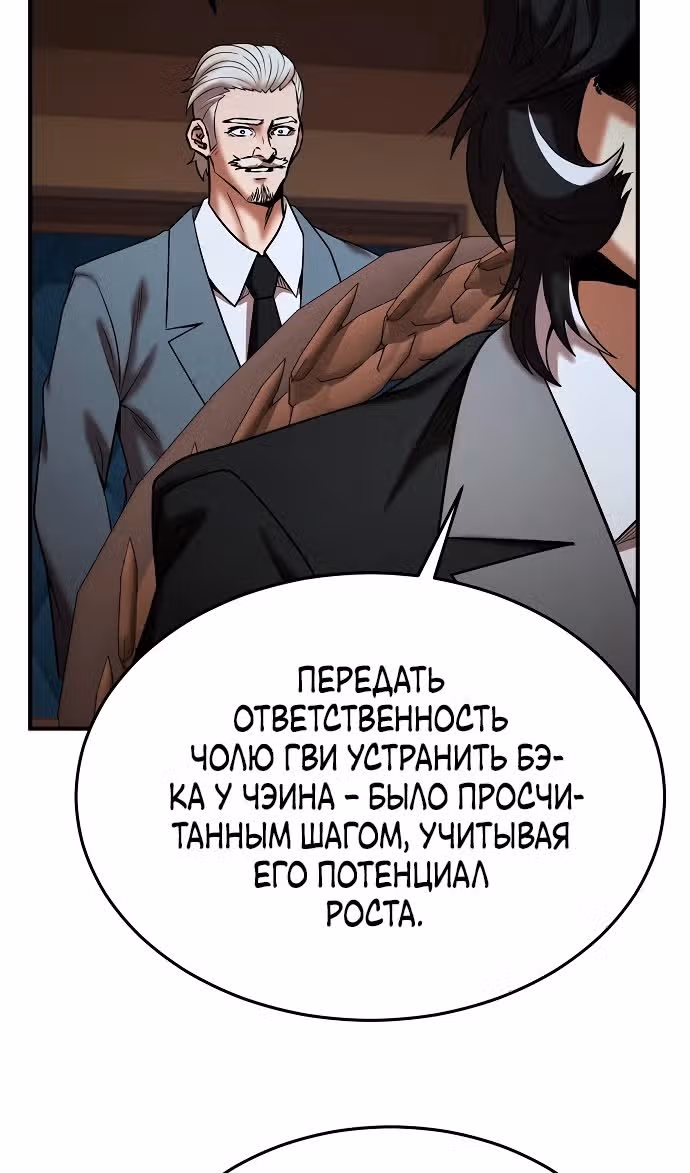Я стал одарённым мечником известной семьи — Том 1 · Глава 143, страница 47