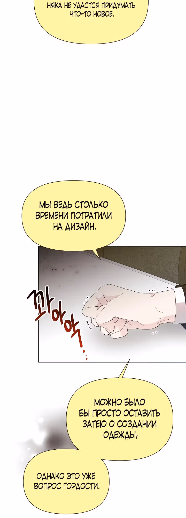 Брат, я милый? — Том 2 · Глава 41, страница 19