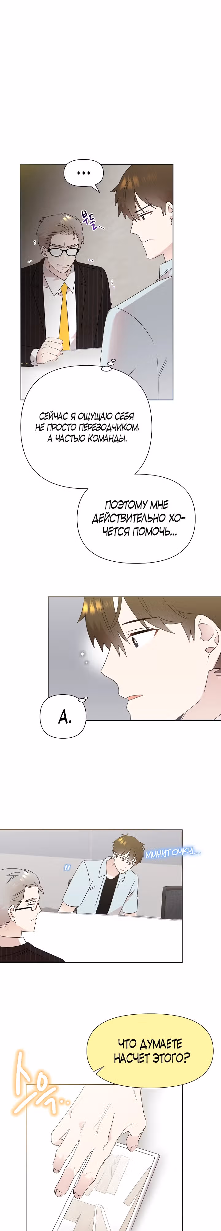 Брат, я милый? — Том 2 · Глава 41, страница 20