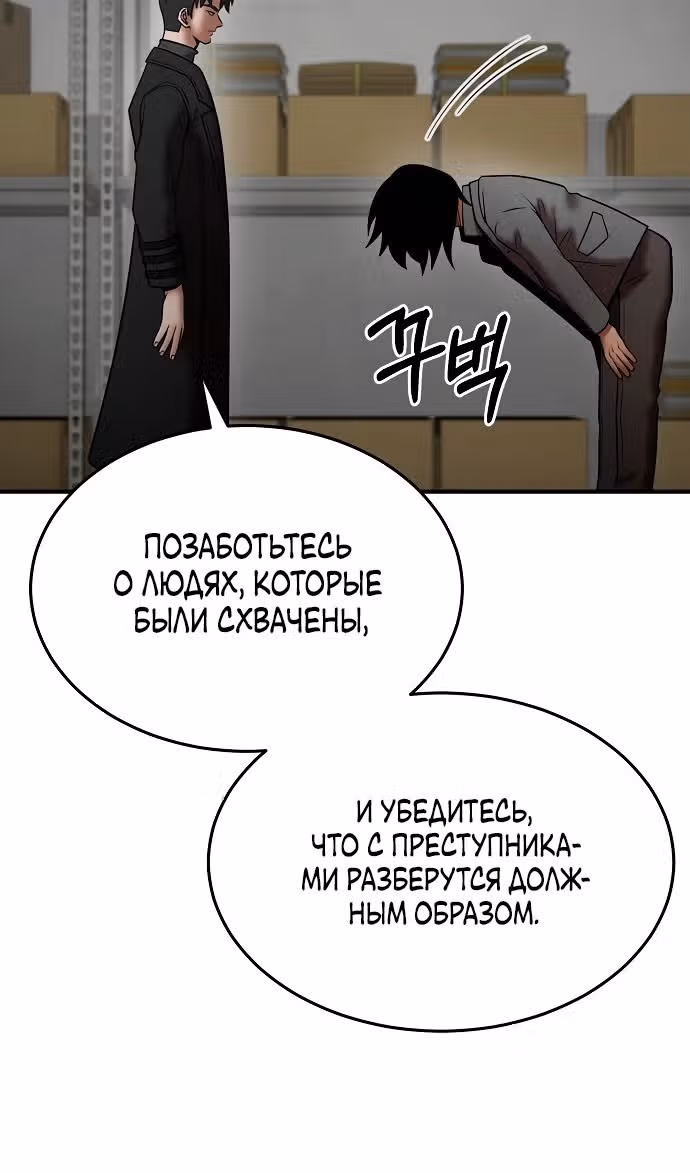 Я стал одарённым мечником известной семьи — Том 1 · Глава 142, страница 17