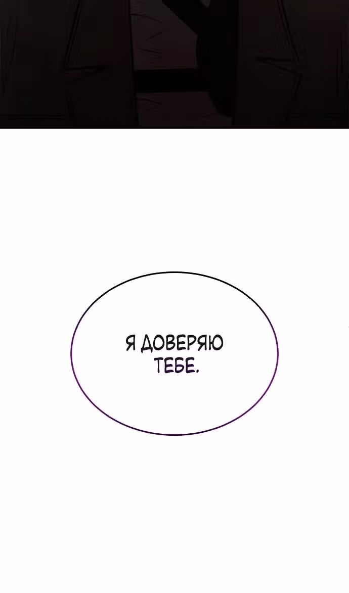 Я стал одарённым мечником известной семьи — Том 1 · Глава 142, страница 19