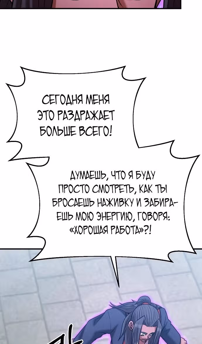 Я стал одарённым мечником известной семьи — Том 1 · Глава 142, страница 40