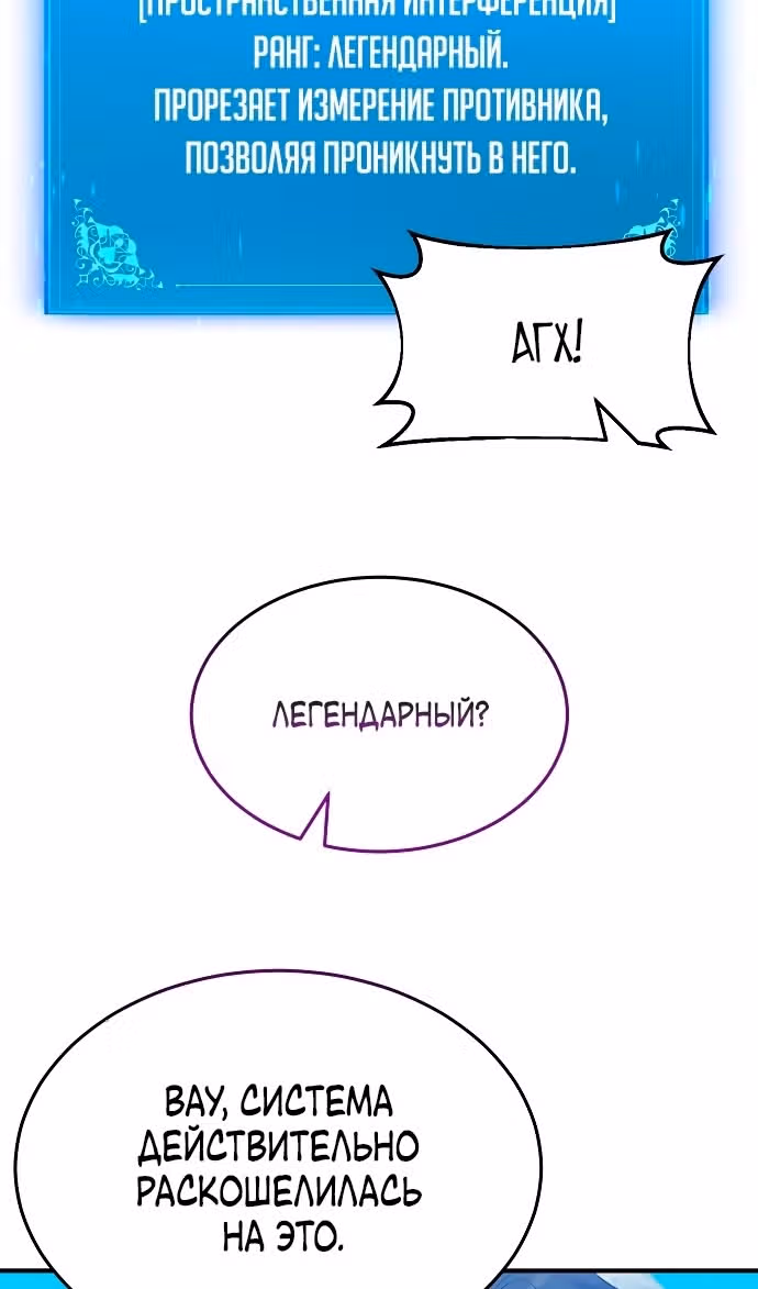Я стал одарённым мечником известной семьи — Том 1 · Глава 142, страница 47