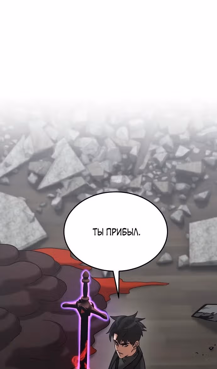 Я стал одарённым мечником известной семьи — Том 1 · Глава 142, страница 6