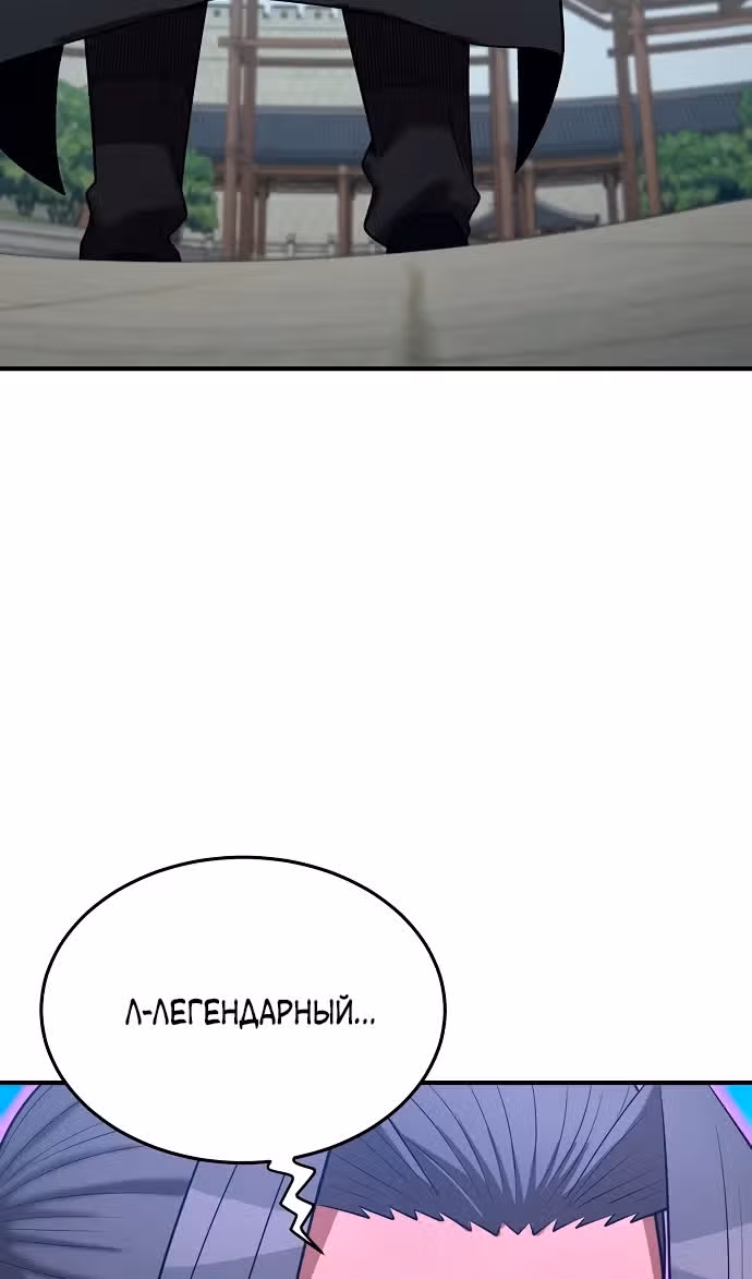 Я стал одарённым мечником известной семьи — Том 1 · Глава 142, страница 63