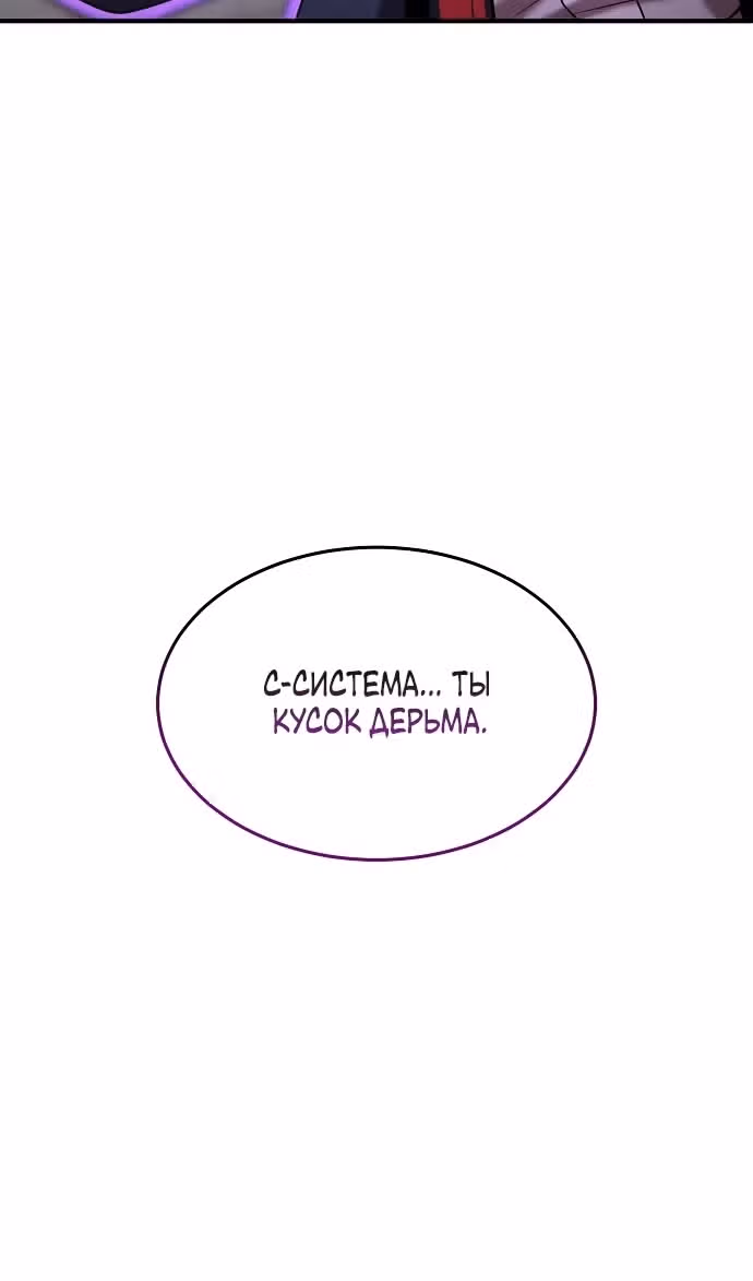 Я стал одарённым мечником известной семьи — Том 1 · Глава 142, страница 68