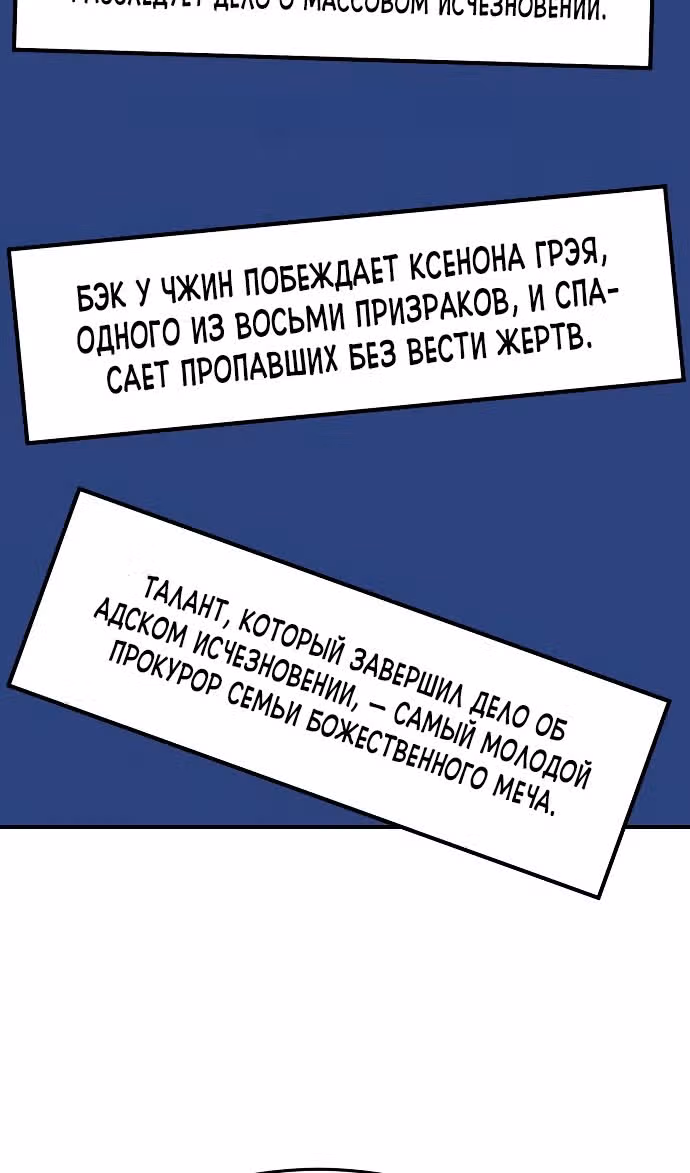 Я стал одарённым мечником известной семьи — Том 1 · Глава 142, страница 70