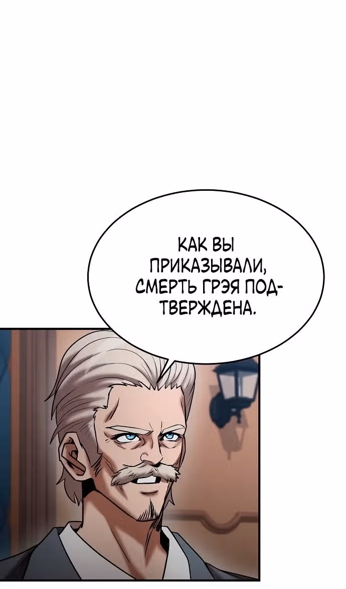 Я стал одарённым мечником известной семьи — Том 1 · Глава 142, страница 81