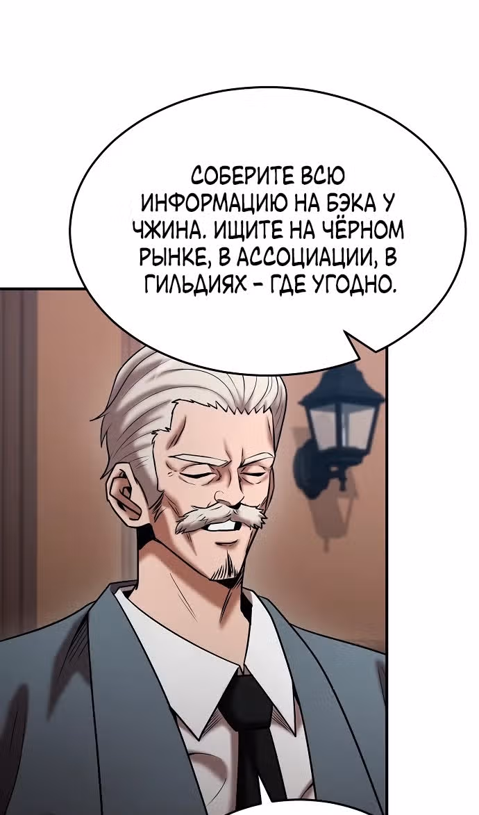 Я стал одарённым мечником известной семьи — Том 1 · Глава 142, страница 86