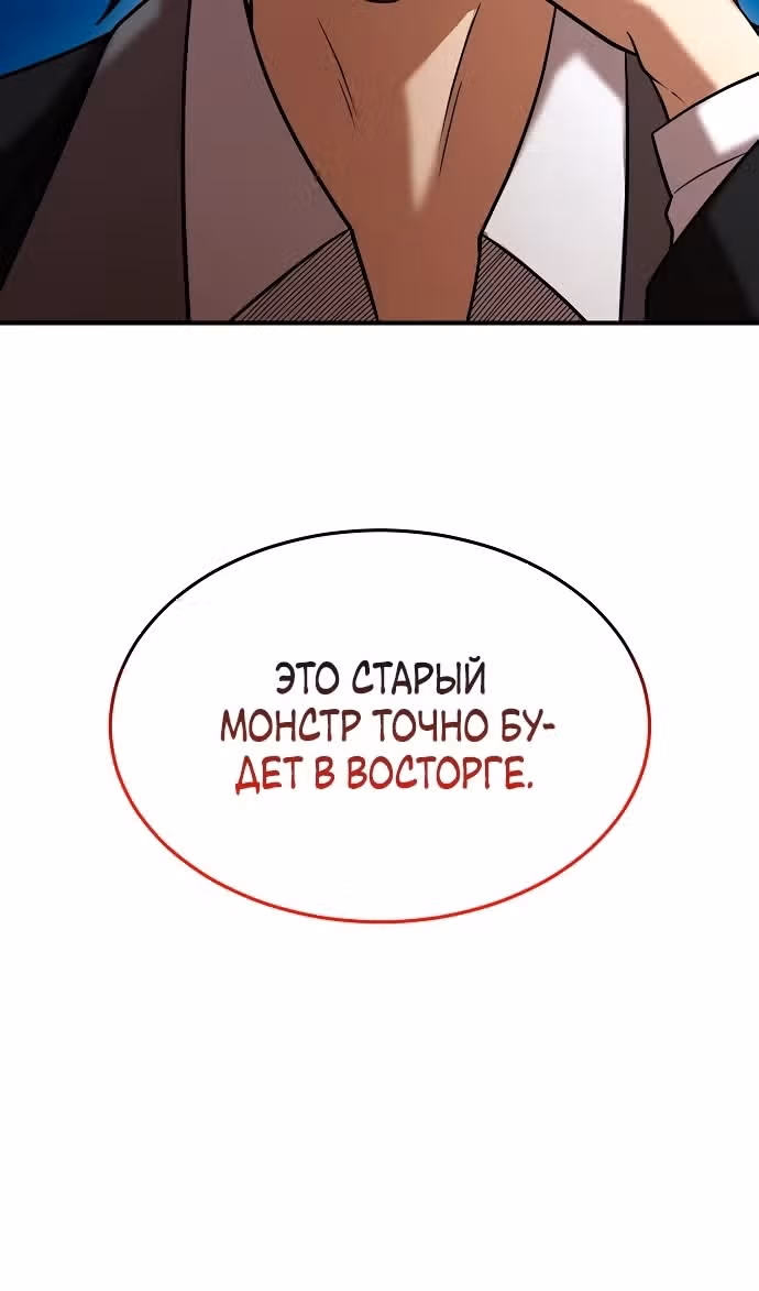 Я стал одарённым мечником известной семьи — Том 1 · Глава 142, страница 90
