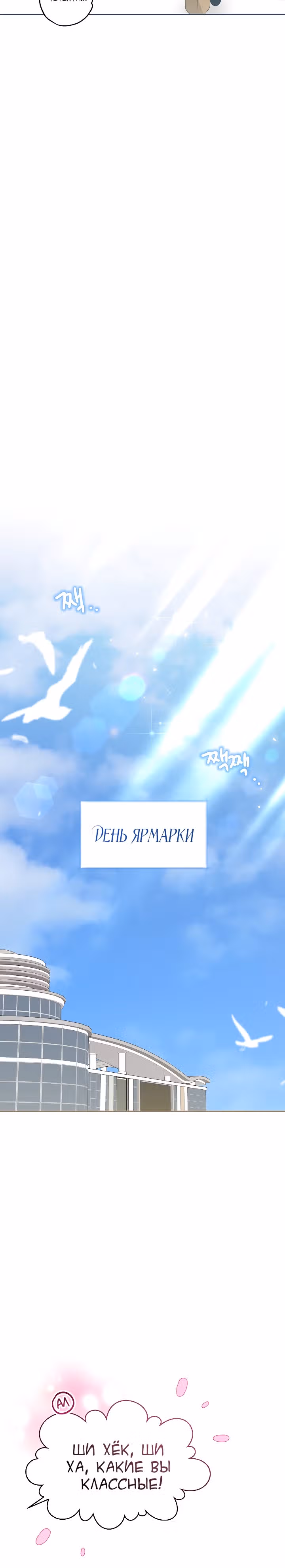 Брат, я милый? — Том 2 · Глава 42, страница 30