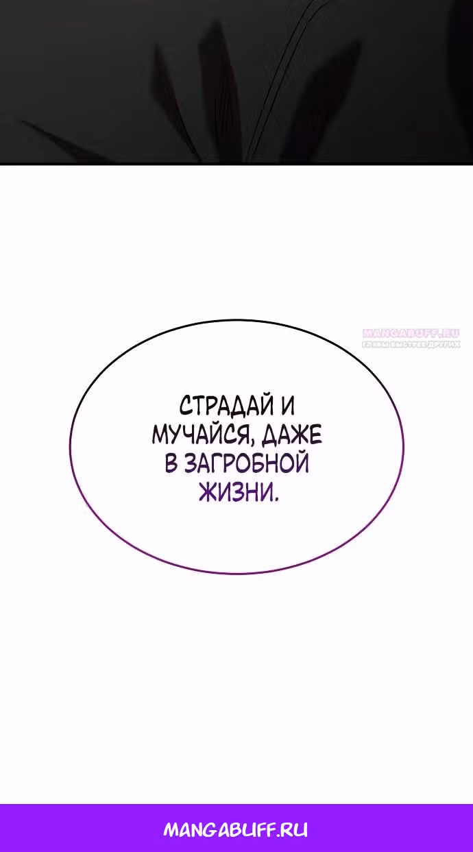 Я стал одарённым мечником известной семьи — Том 1 · Глава 141, страница 102