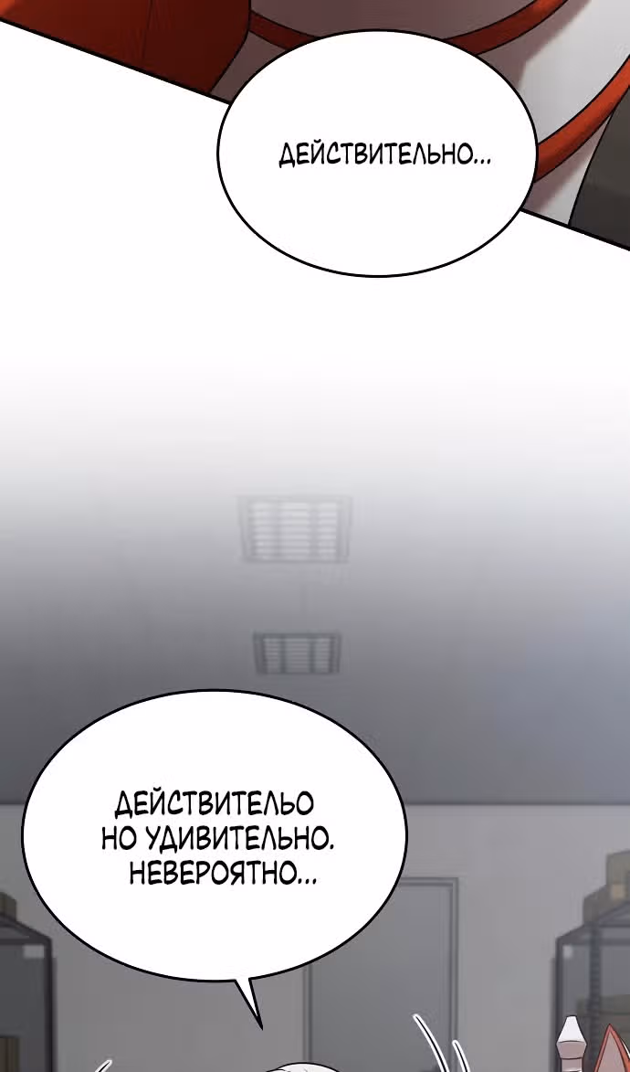 Я стал одарённым мечником известной семьи — Том 1 · Глава 141, страница 28