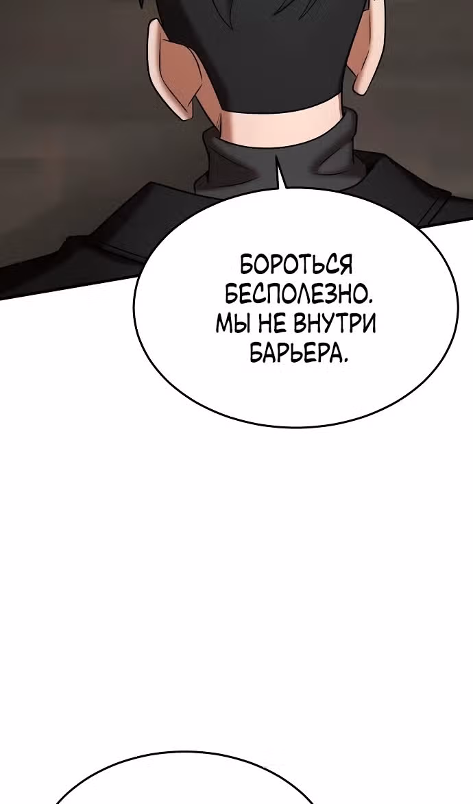 Я стал одарённым мечником известной семьи — Том 1 · Глава 141, страница 30