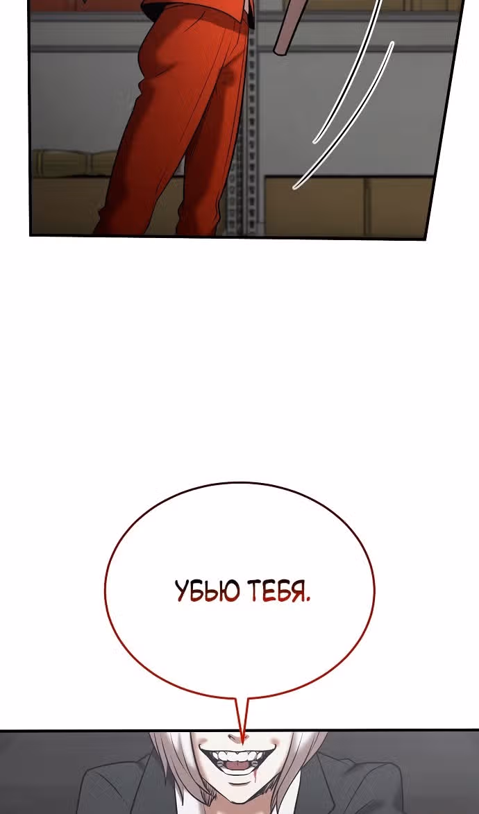 Я стал одарённым мечником известной семьи — Том 1 · Глава 141, страница 33
