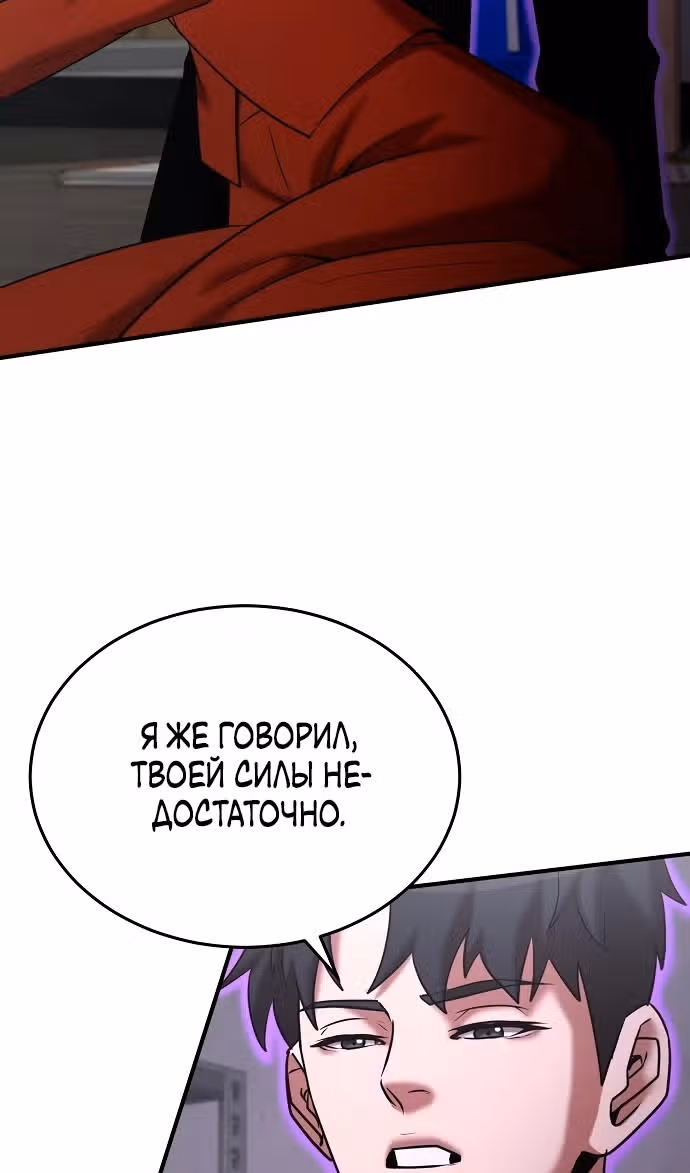 Я стал одарённым мечником известной семьи — Том 1 · Глава 141, страница 87