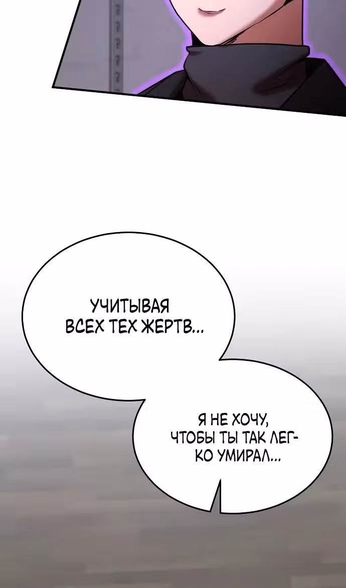Я стал одарённым мечником известной семьи — Том 1 · Глава 141, страница 88