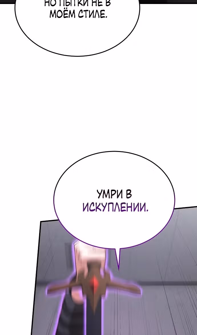 Я стал одарённым мечником известной семьи — Том 1 · Глава 141, страница 90