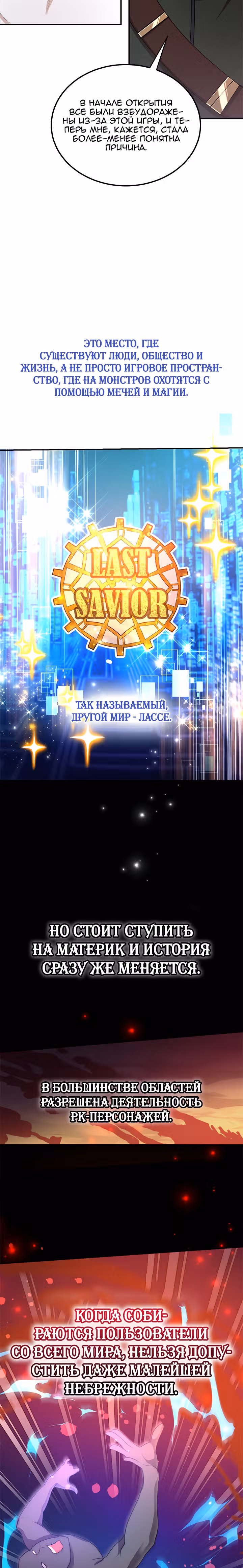 10-звездочный игрок, усиленный ничьей — Том 1 · Глава 17, страница 12