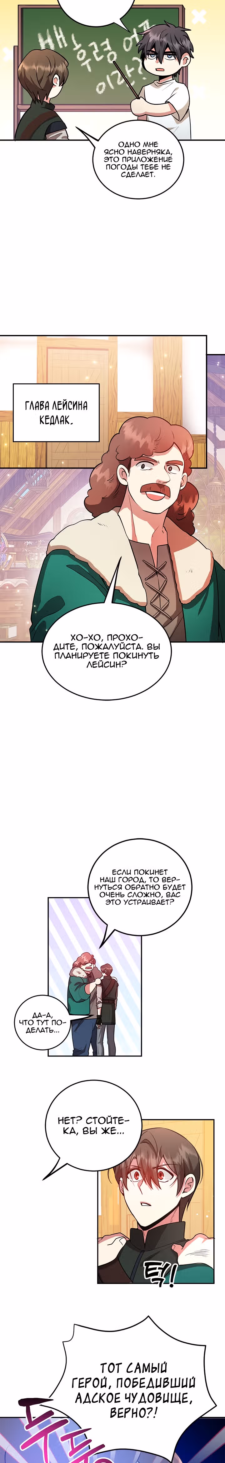 10-звездочный игрок, усиленный ничьей — Том 1 · Глава 17, страница 17
