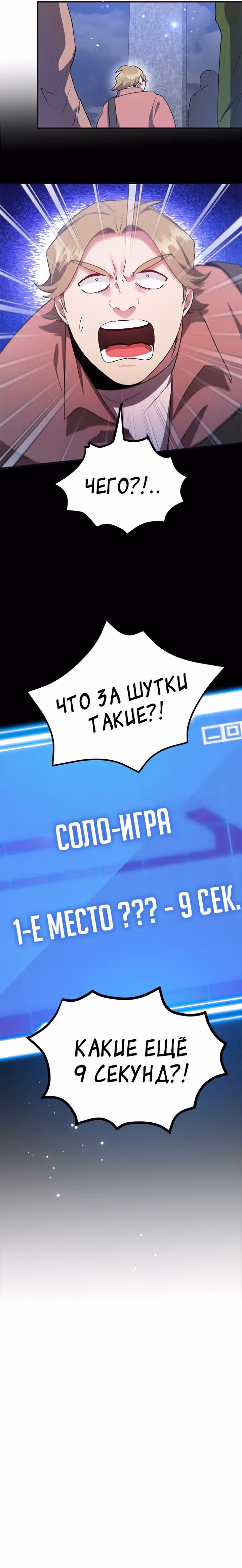 10-звездочный игрок, усиленный ничьей — Том 1 · Глава 17, страница 3