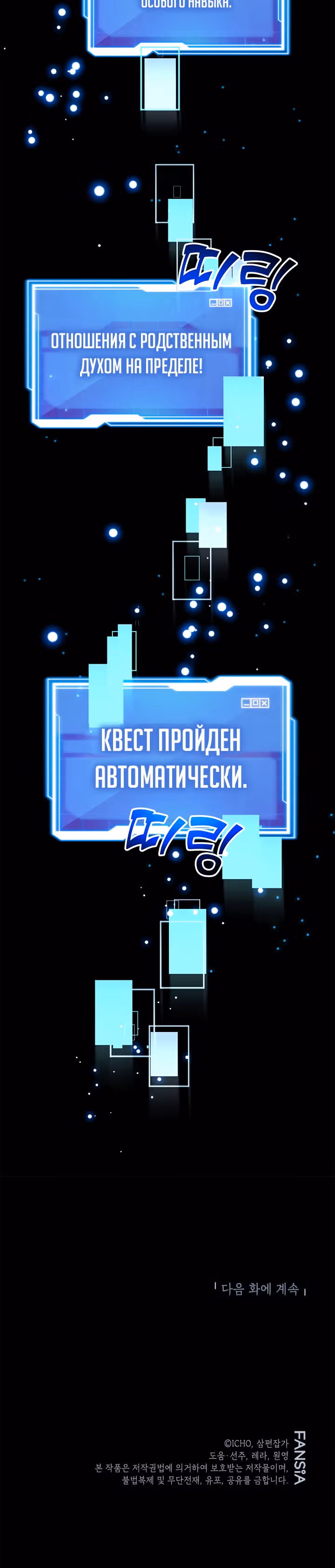 10-звездочный игрок, усиленный ничьей — Том 1 · Глава 17, страница 29