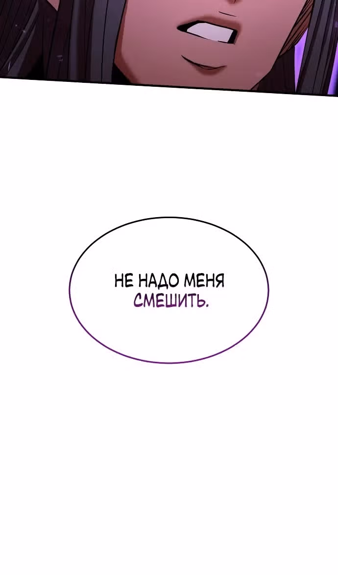 Я стал одарённым мечником известной семьи — Том 1 · Глава 140, страница 31