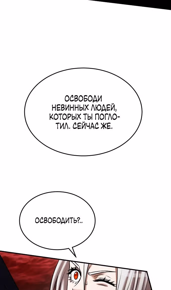 Я стал одарённым мечником известной семьи — Том 1 · Глава 140, страница 70