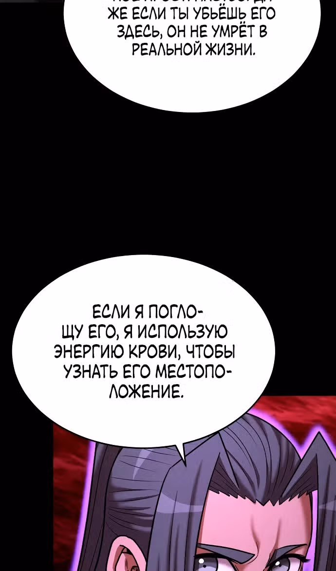 Я стал одарённым мечником известной семьи — Том 1 · Глава 140, страница 80