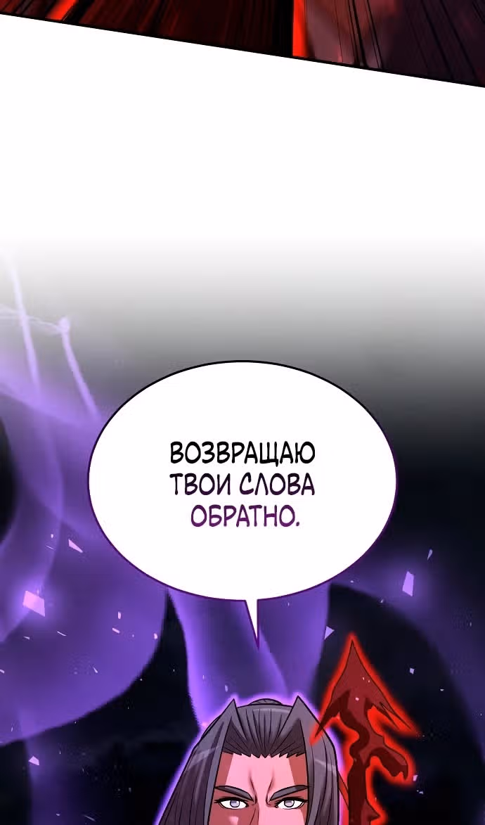 Я стал одарённым мечником известной семьи — Том 1 · Глава 140, страница 9