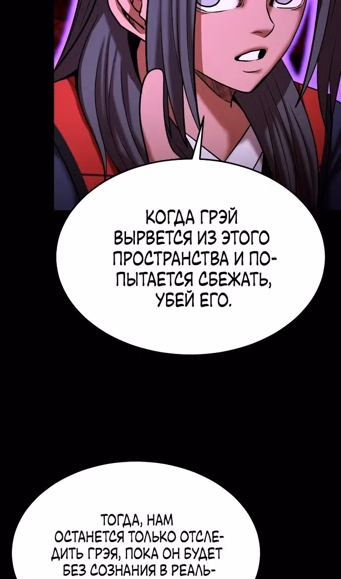 Я стал одарённым мечником известной семьи — Том 1 · Глава 140, страница 81