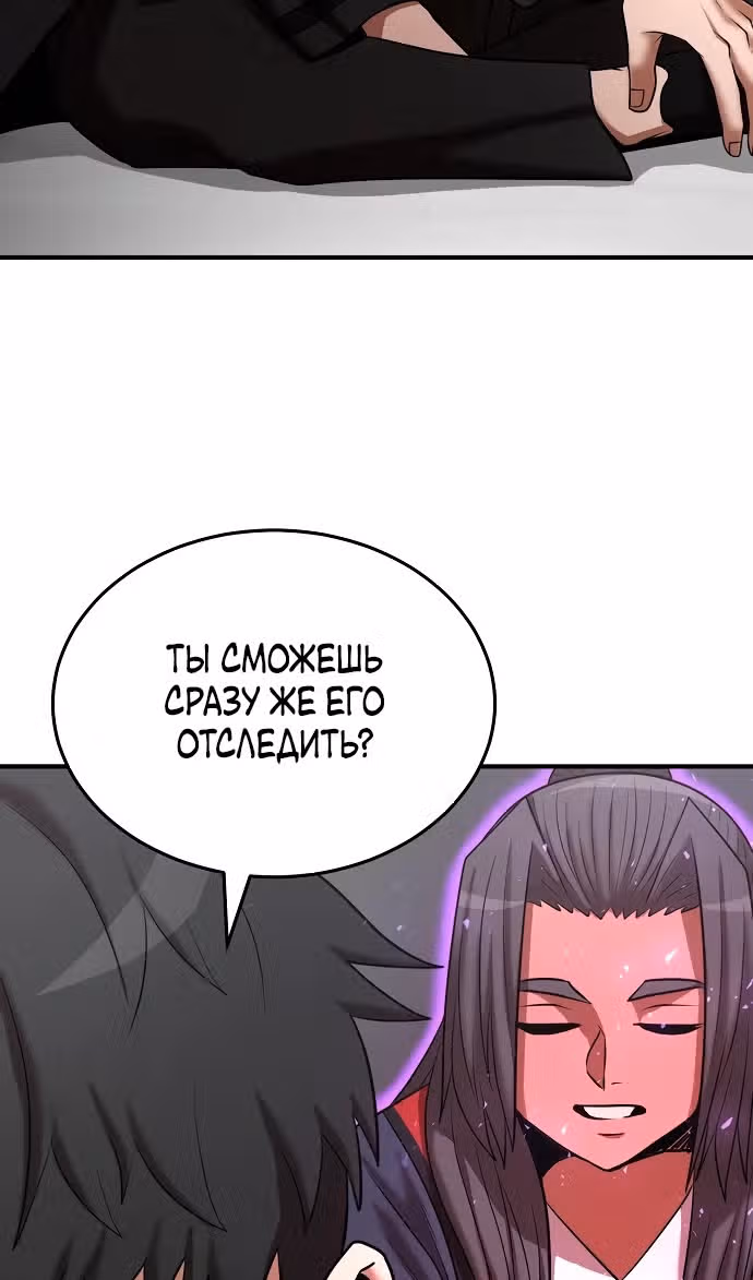 Я стал одарённым мечником известной семьи — Том 1 · Глава 140, страница 90