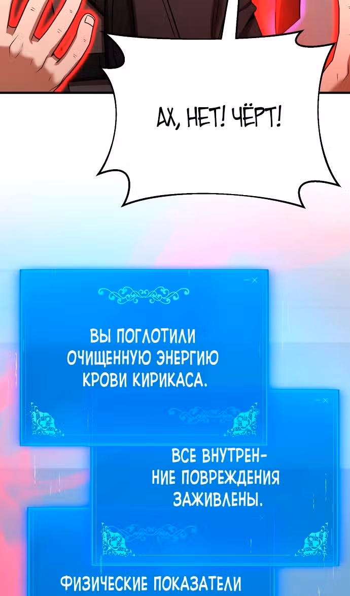 Я стал одарённым мечником известной семьи — Том 1 · Глава 140, страница 94