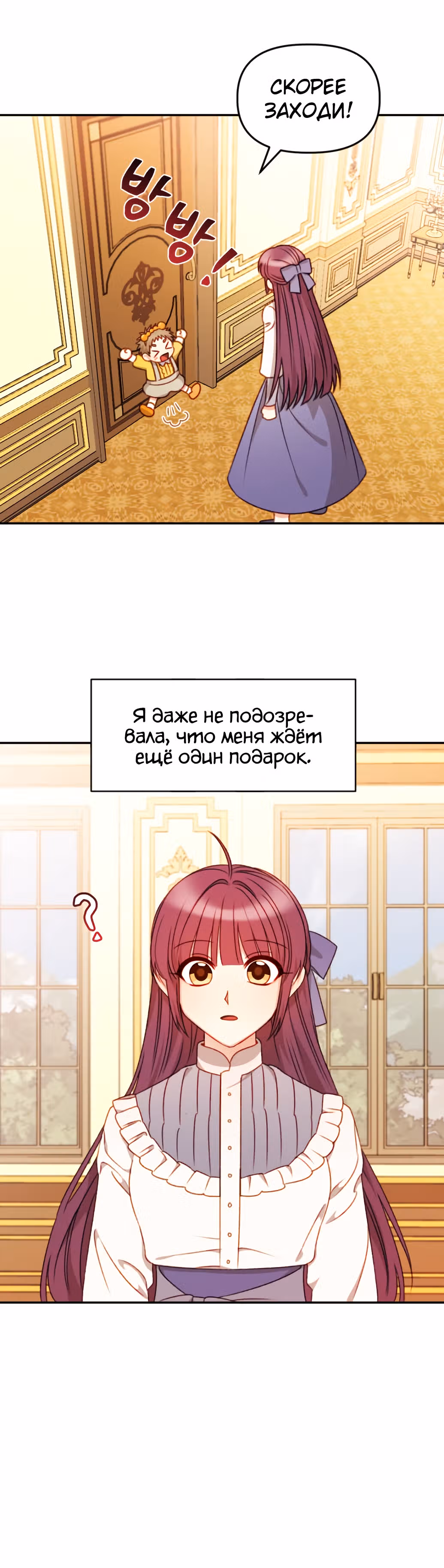 Главная героиня хочет сделать из меня мачеху — Том 1 · Глава 39, страница 27