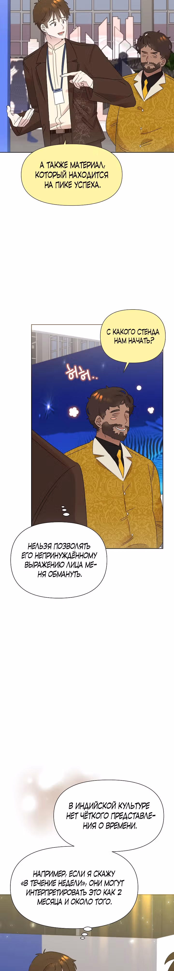 Брат, я милый? — Том 2 · Глава 43, страница 16