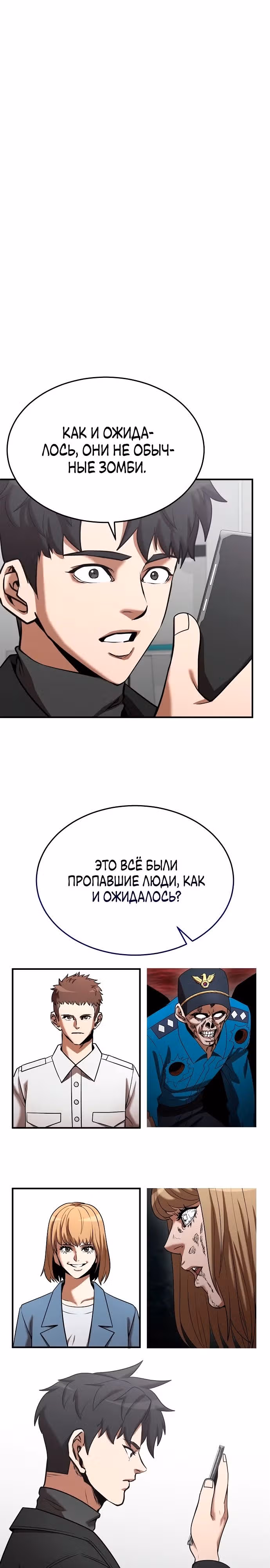 Я стал одарённым мечником известной семьи — Том 1 · Глава 139, страница 5