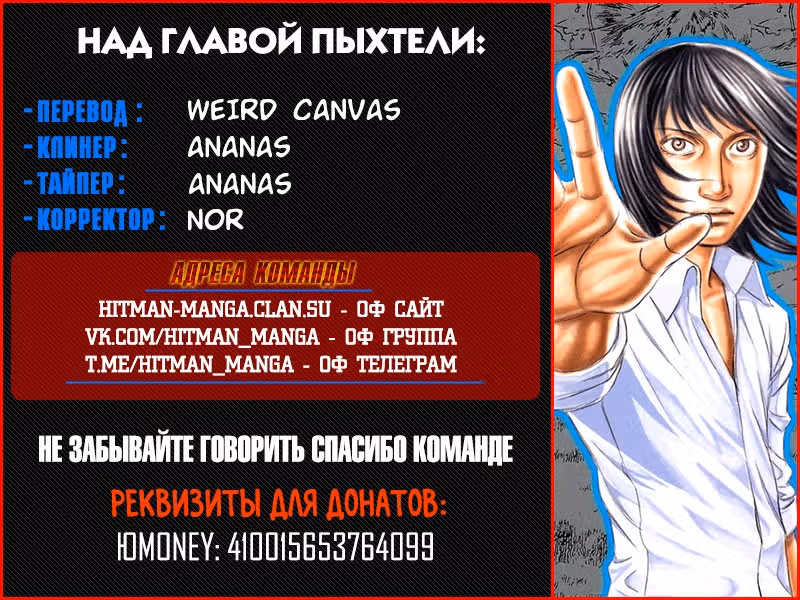 Разрушение и революция — Том 5 · Глава 40, страница 27