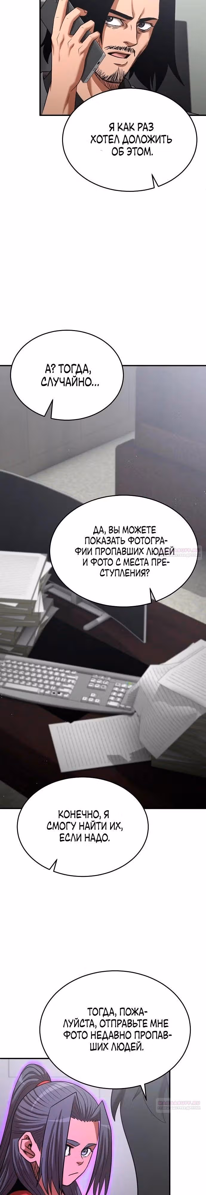 Я стал одарённым мечником известной семьи — Том 1 · Глава 138, страница 28