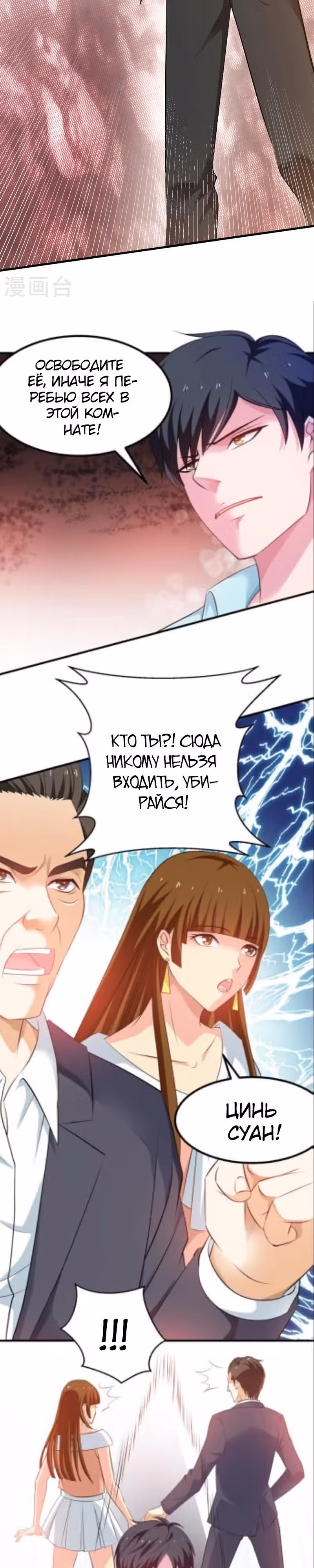 Возрождение столичного божества — Том 1 · Глава 42, страница 9