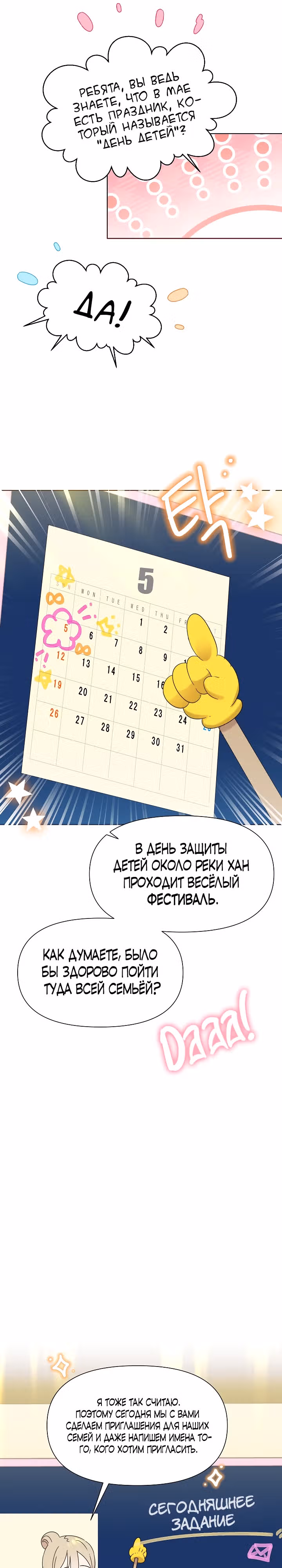 Брат, я милый? — Том 2 · Глава 44, страница 15