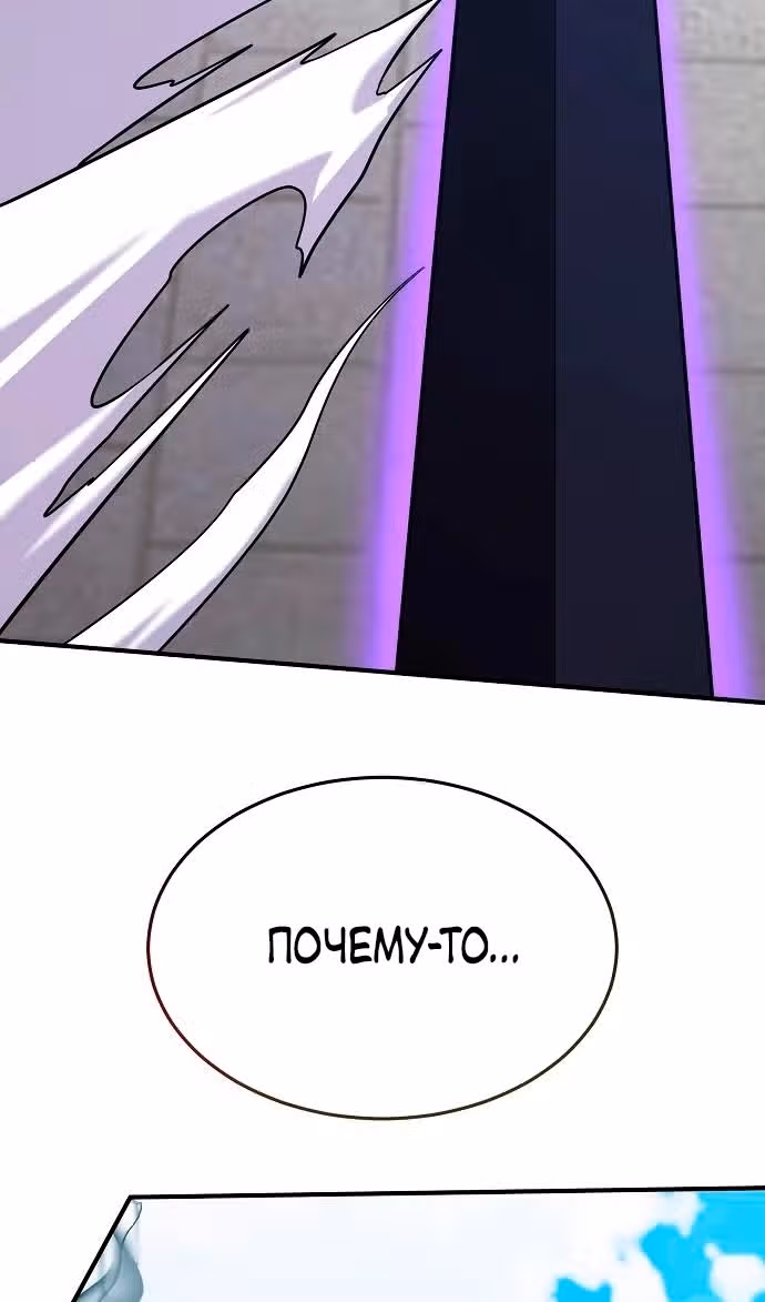 Я стал одарённым мечником известной семьи — Том 1 · Глава 137, страница 36