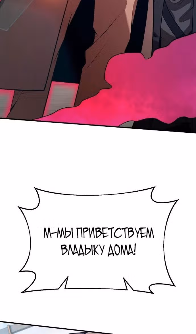 Я стал одарённым мечником известной семьи — Том 1 · Глава 137, страница 85