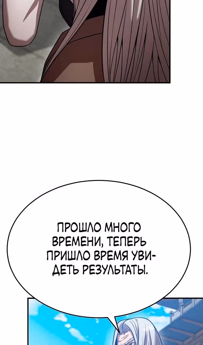 Я стал одарённым мечником известной семьи — Том 1 · Глава 137, страница 93