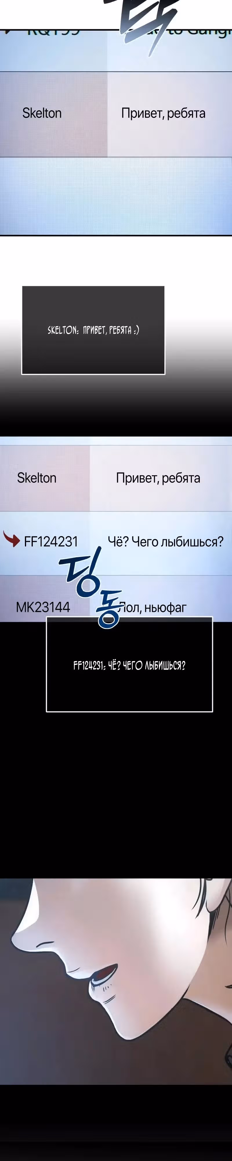 Защита убежища во время Апокалипсиса — Том 1 · Глава 6, страница 37