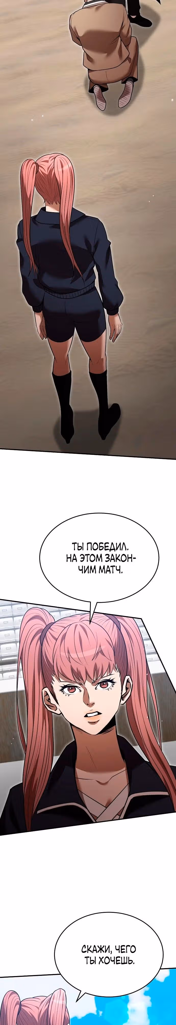 Я стал одарённым мечником известной семьи — Том 1 · Глава 136, страница 3