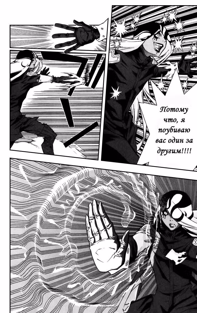 Д.Грэй-мен — Том 11 · Глава 104, страница 4