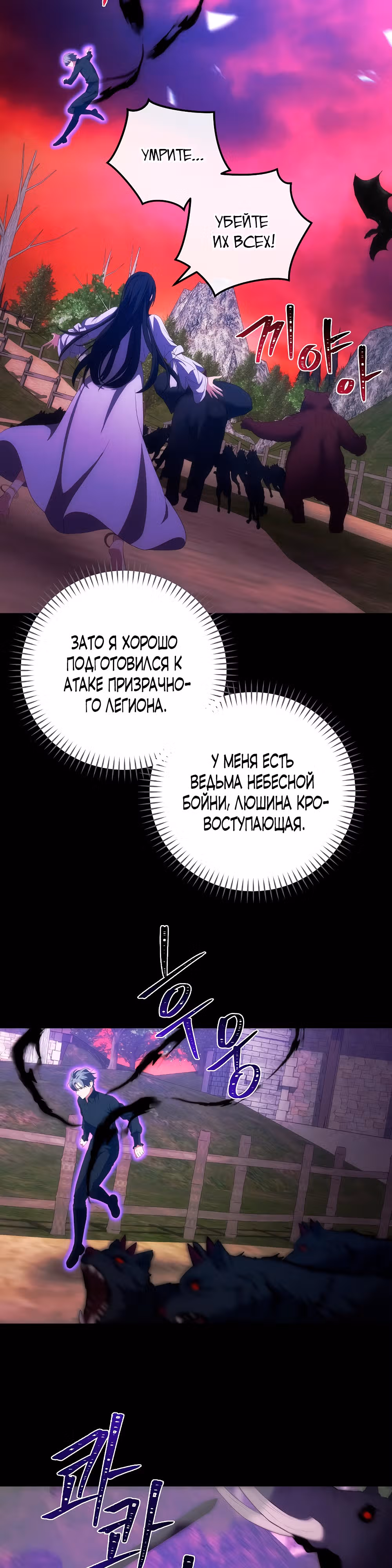 Стал младшим принцем в романе — Том 1 · Глава 33, страница 28