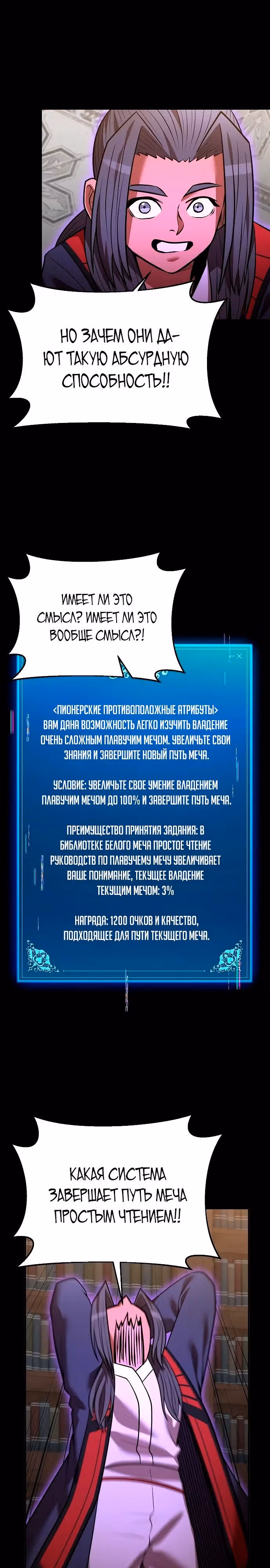 Я стал одарённым мечником известной семьи — Том 1 · Глава 134, страница 7